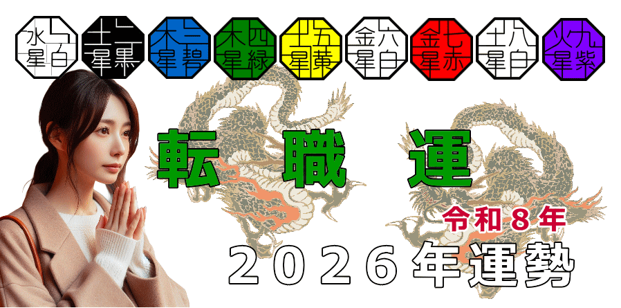 �㐯�C�w�œǂ݉����u�Q�O�Q�U�N�̓]�E�^�v