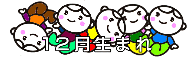 PQ܂̐Ԃ̍KɂȂ閼O