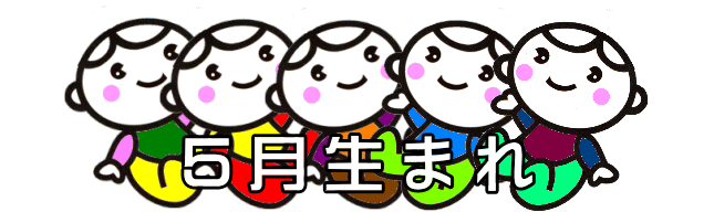 T܂̐Ԃ̍KɂȂ閼O