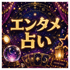 �G���^���肢